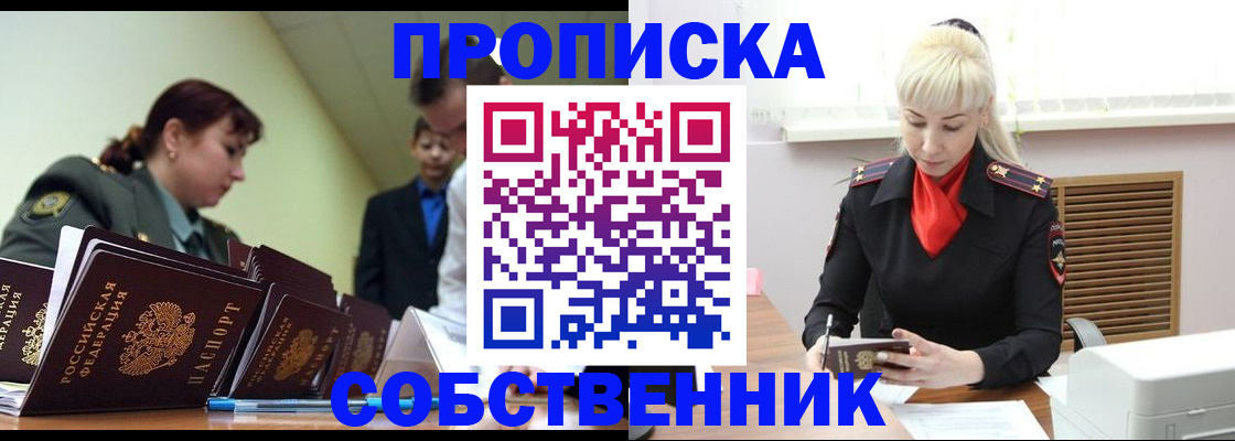 прописка иностранных граждан в Дагестане