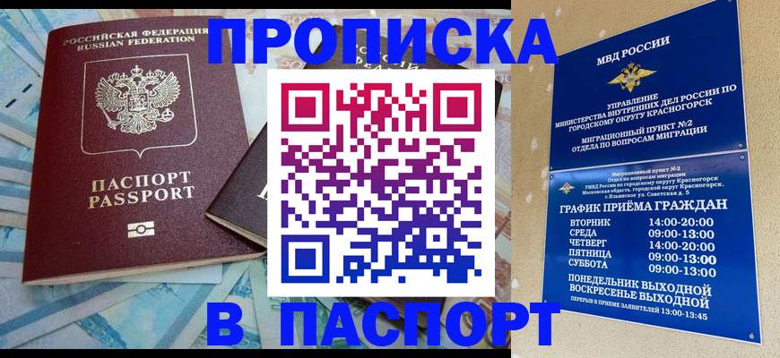 найти адрес прописки в Дагестане