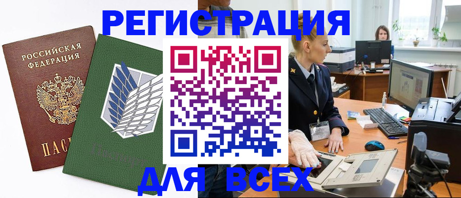 прописка штамп в Дагестане