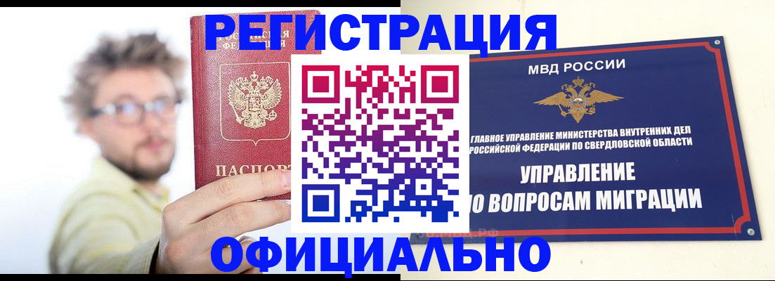 прописка от собственника в Дагестане