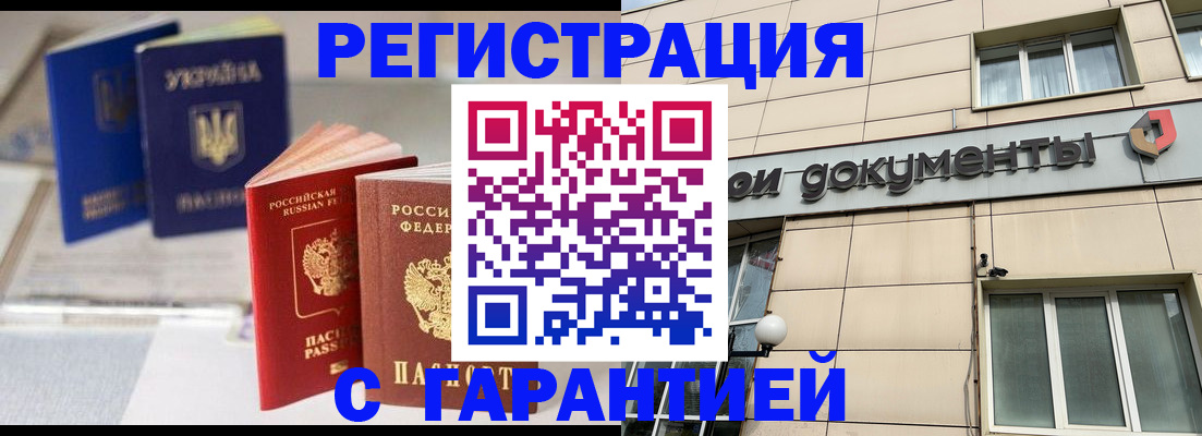 где прописаться в Дагестане