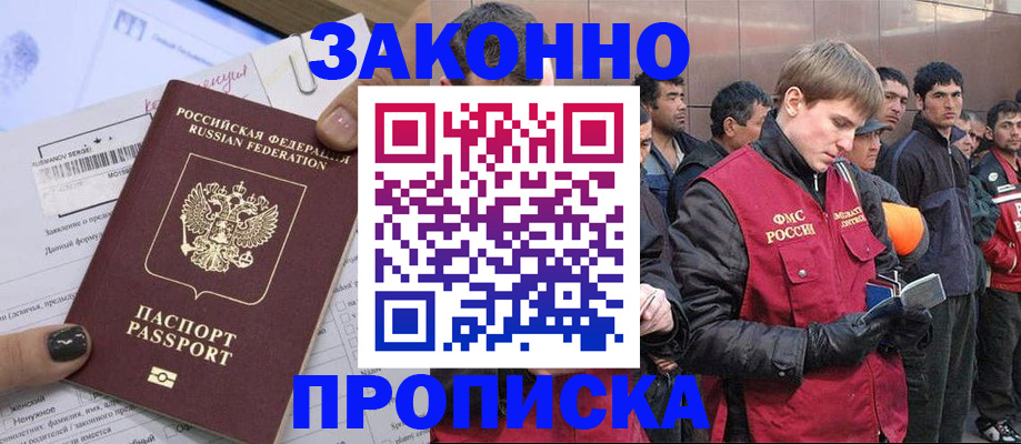 пропишу в квартире в Дагестане