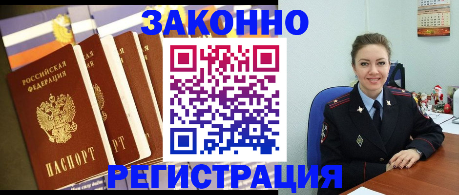 прописка в квартире в Дагестане