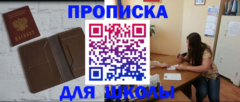 где прописаться в Дагестане