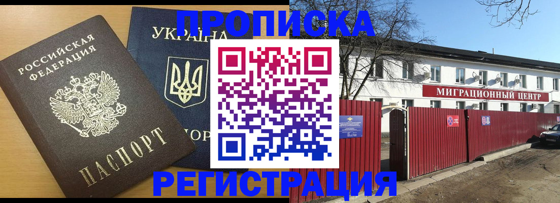 временная регистрация для школы в Дагестане