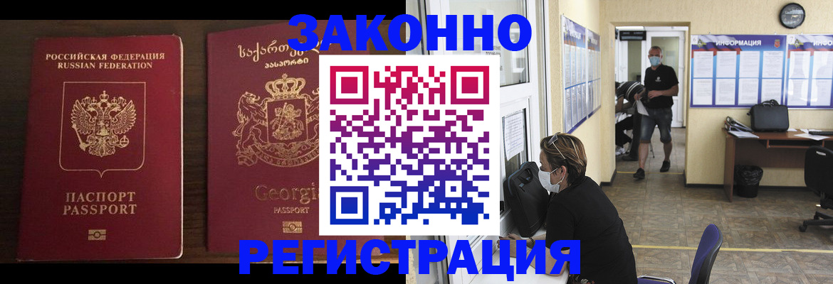 прописка для школы в Дагестане