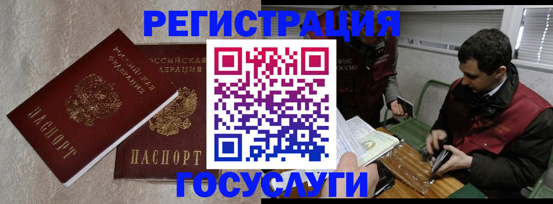 прописка ребенка в Дагестане